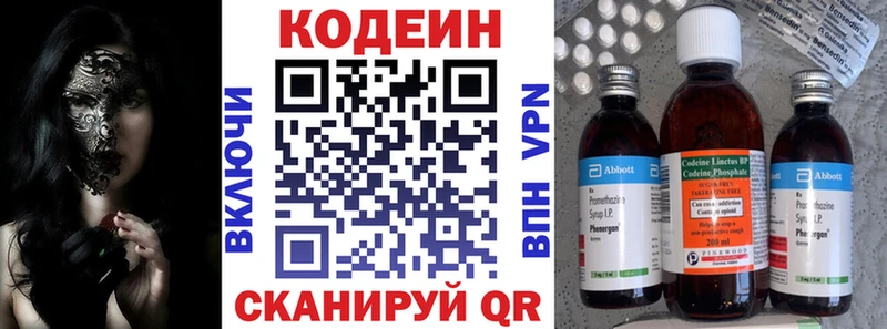 Codein Purple Drank ОМГ ОМГ сайт Приозерск хочу наркоту